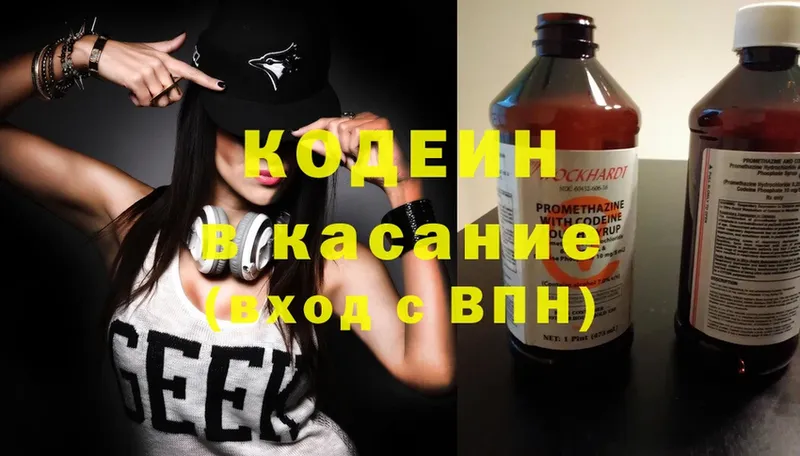 Кодеиновый сироп Lean напиток Lean (лин) Галич