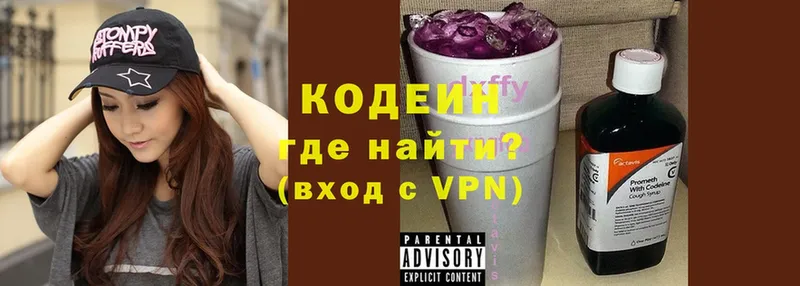 даркнет сайт  Галич  Кодеин Purple Drank 